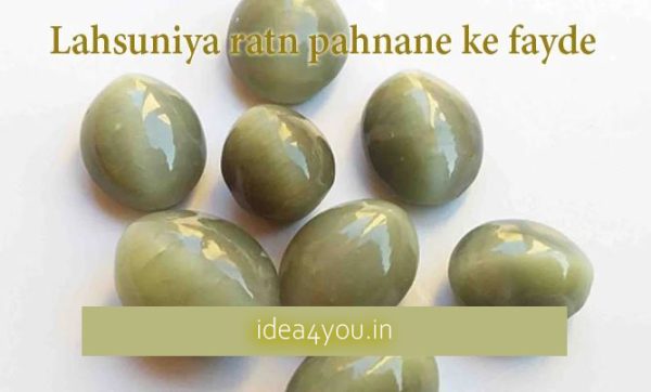 Benefits of wearing Lahsuniya Ratna